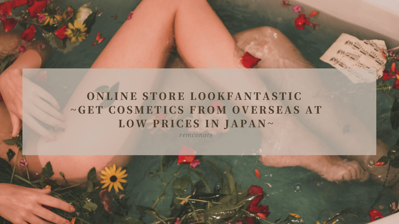 Online store LOOKFANTASTIC ~get cosmetics from overseas at low prices in Japan~